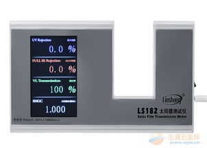 玻璃透光率仪SHGC测试仪LS182 精准测量与专业应用