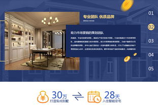 康达集团 轻钢别墅加盟的高清图景与技术推广服务全景解析