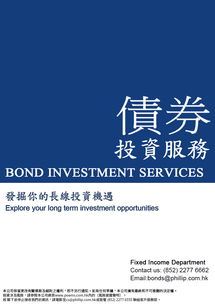 辉立证券集团 以技术创新引领债券服务新纪元