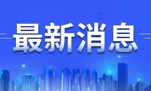 创新驱动，科技赋能——山西高等创新研究院冷冻电镜技术入选“科创中国”山西重点推广技术